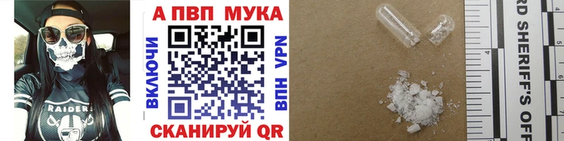 Альфа ПВП СК  где найти наркотики  Циолковский 