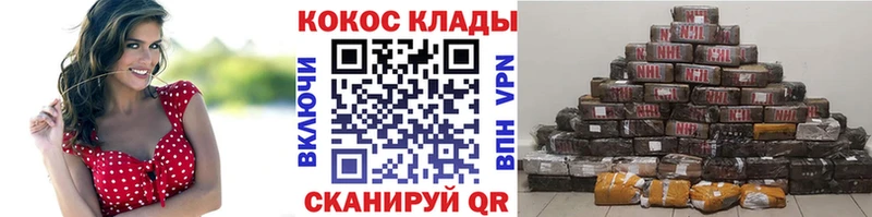 Кокаин Columbia Циолковский