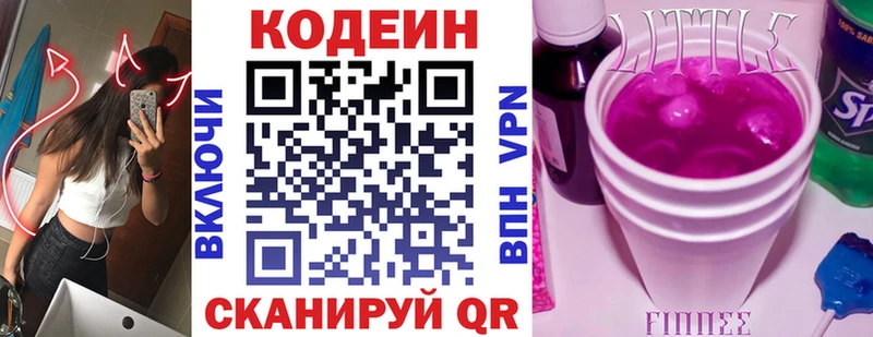MEGA   где найти   Циолковский  Codein Purple Drank 