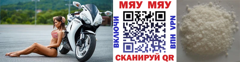 купить закладку  Циолковский  это как зайти  Мефедрон мука 