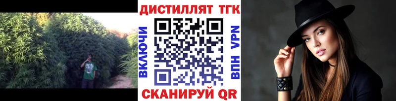 что такое наркотик  Циолковский  Дистиллят ТГК концентрат 
